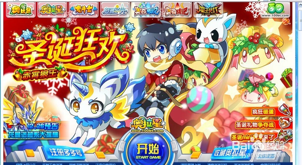 奥拉星如何打赤霄狼王