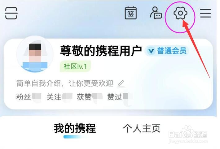 携程旅行怎样使用移动网络改善内容浏览体验