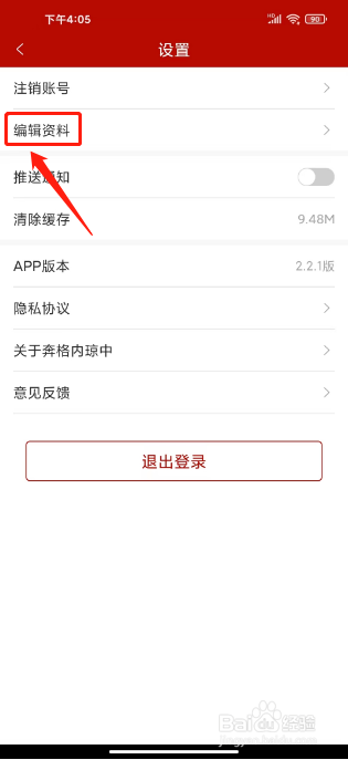 奔格内琼中怎么修改昵称