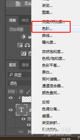 PS怎么制作粉笔字效果