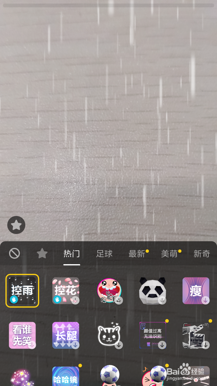 如何拍摄控雨、时间静止小视频