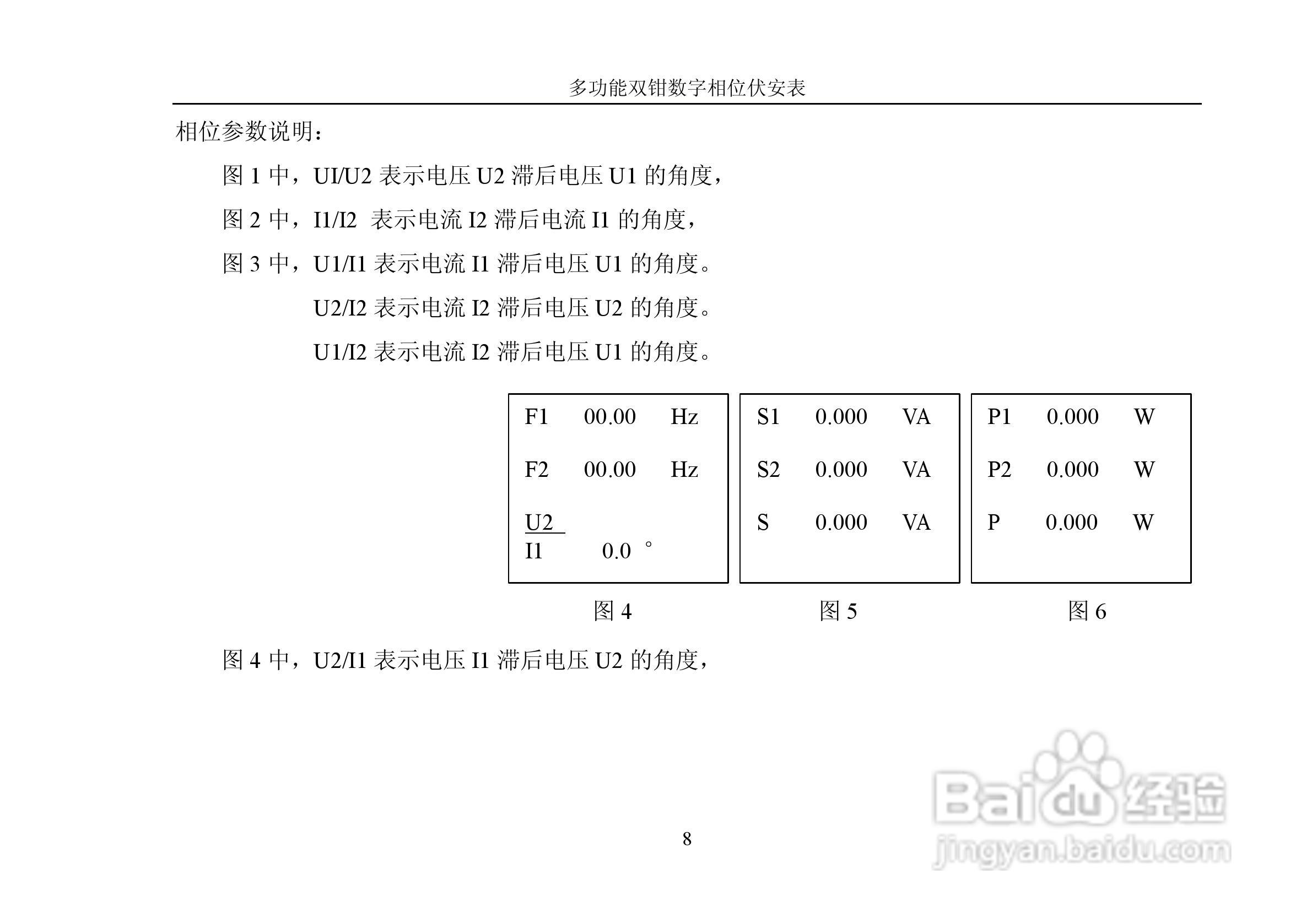 YC2000E多功能双钳数字相位伏安表产品说明书:[2]