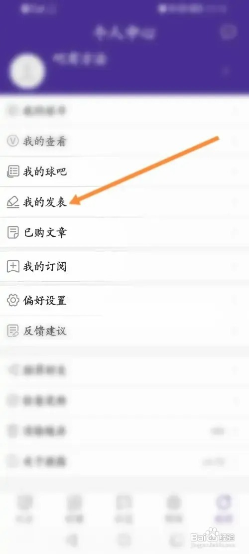 捷报比分软件在哪查看历史发表信息