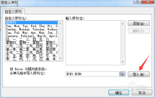 Excel中两列名单一一对应的自定义排序