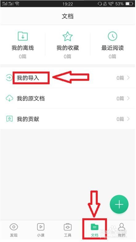 图片上的文字怎么通过手机转换成文字