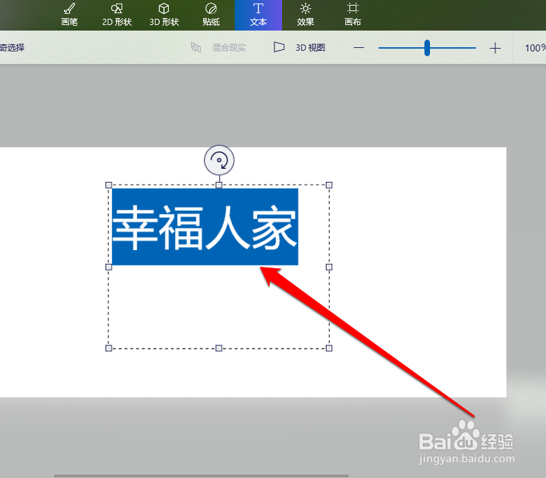 如何在画图软件中添加文字