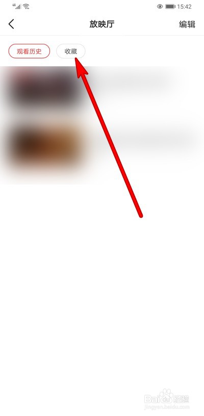 今日头条收藏的电影怎么取消收藏