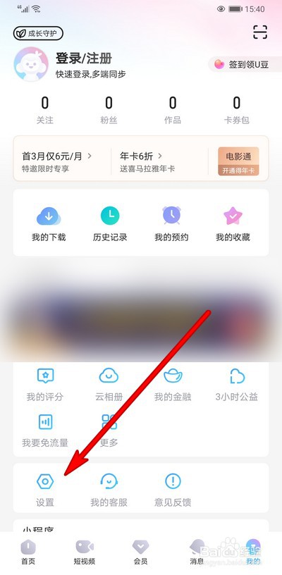 优酷视频深色模式怎么取消跟随系统