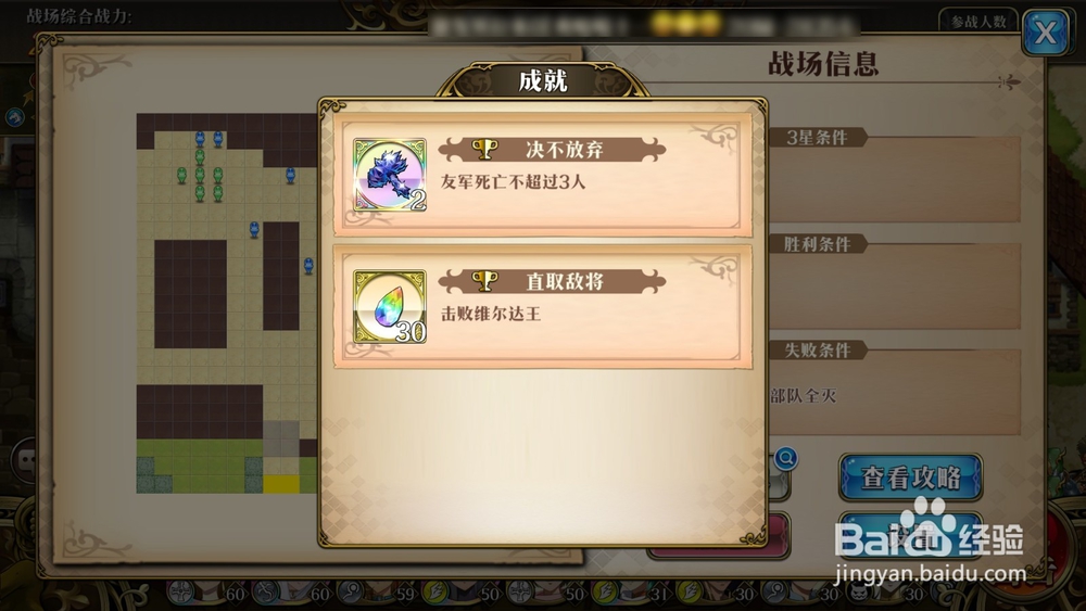 梦幻模拟战：9-2混乱的拉斐尔