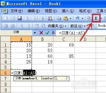 EXCEL中求和的几种方法