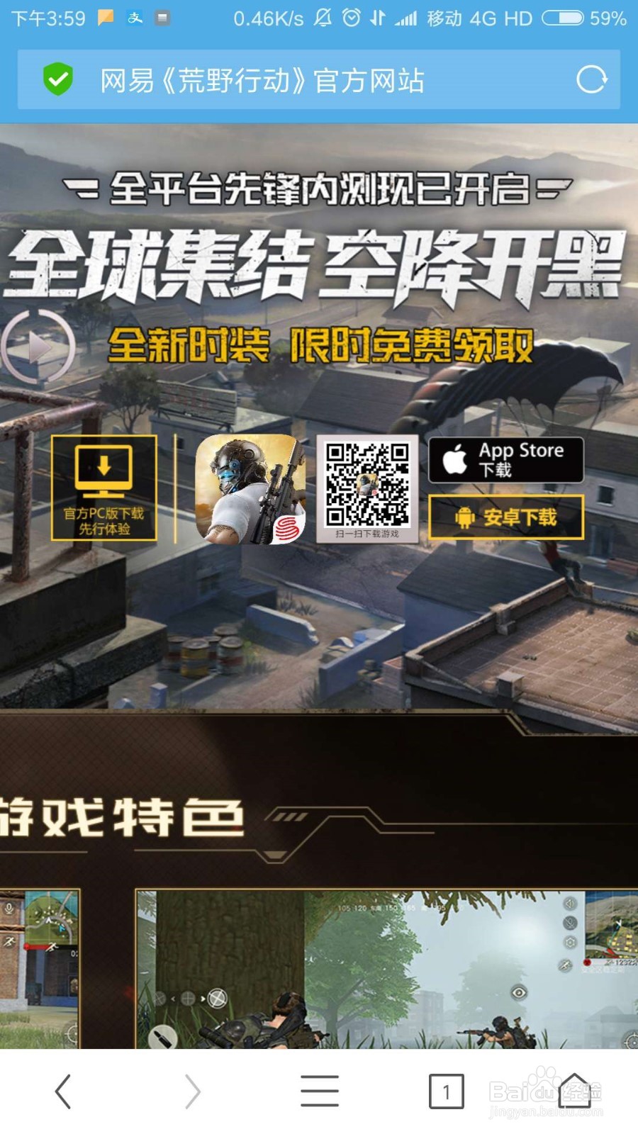 荒野行动怎么切换账号