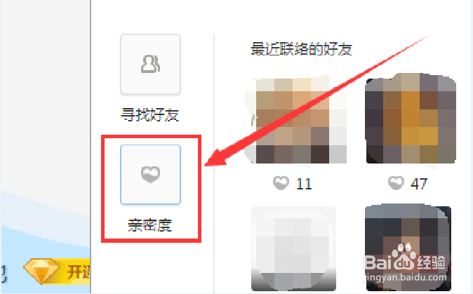 qq空间怎么看特别关心我的人