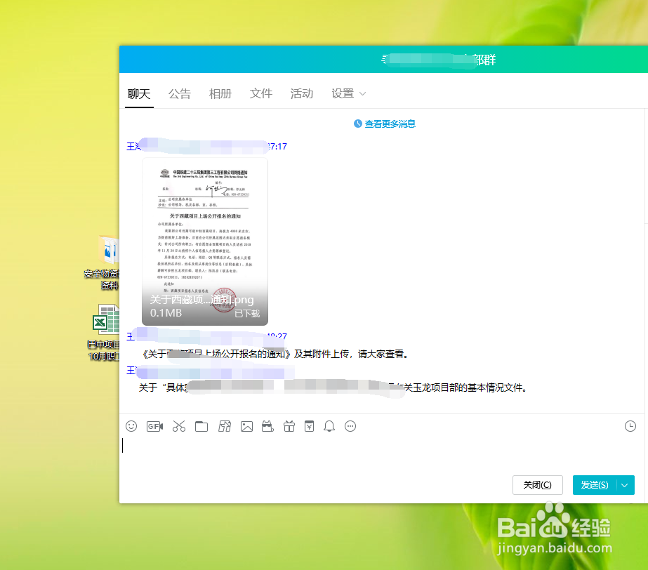 qq截屏消息框消失的解决方法