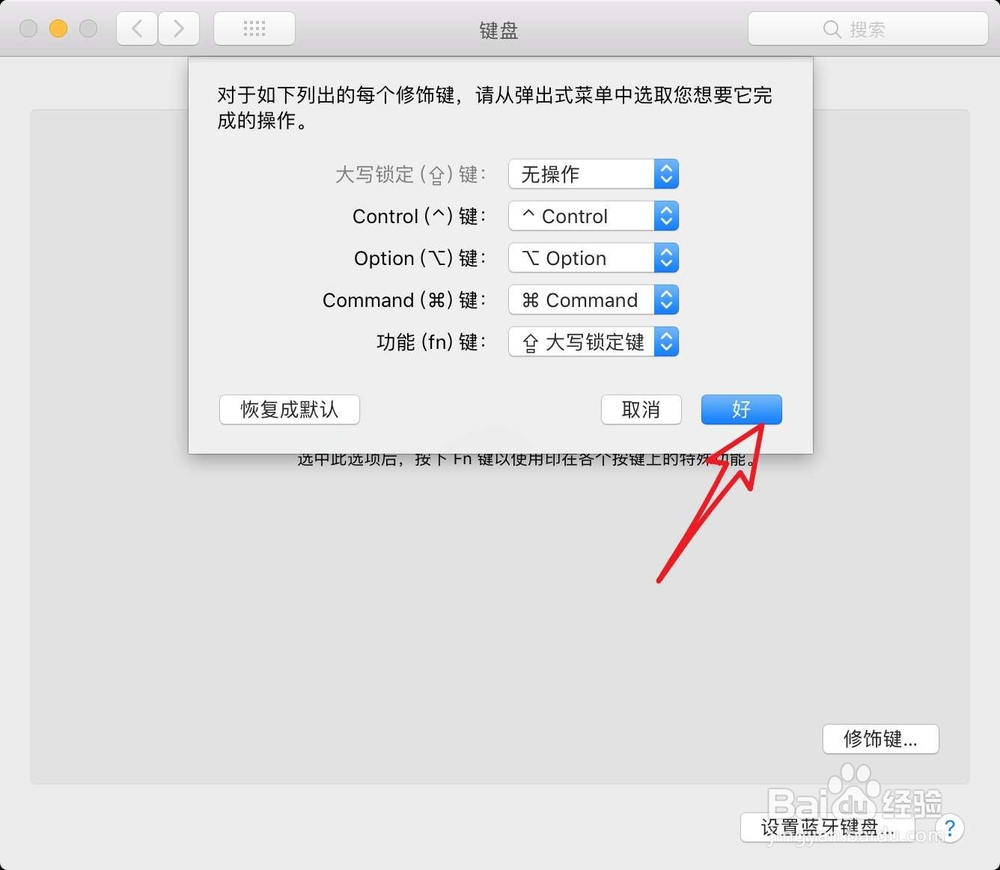 苹果笔记本输入法怎么切换字母大写