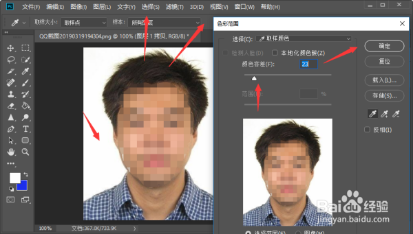 怎么改变证件照的底色？