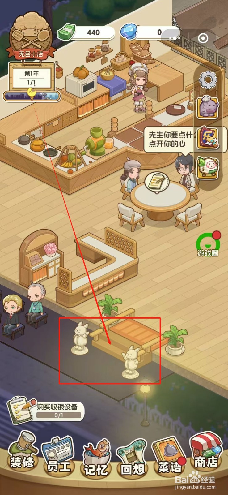 果子大碰撞怎么摆放可爱小兔子雕像