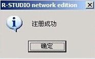 win2003PE系统rstudio数据如何恢复教程