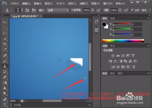 photoshop中仿制印章工具的使用技巧
