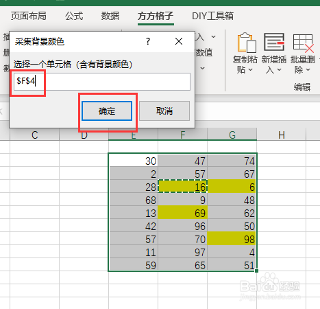 excel如何刪除指定背景顏色單元格