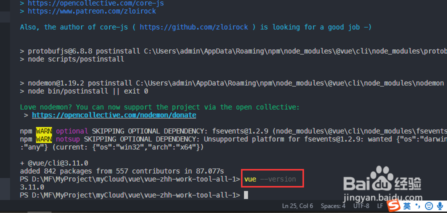 vue-cli2如何升级到3.0