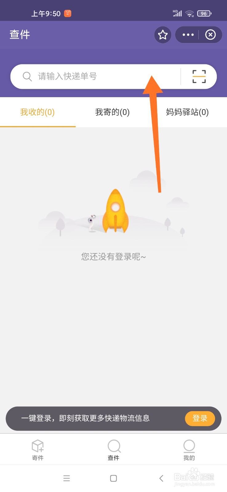 快递单号查询大全圆通