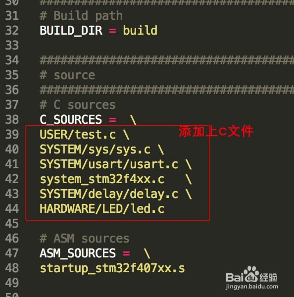 正点原子程序工程移植到gcc编译