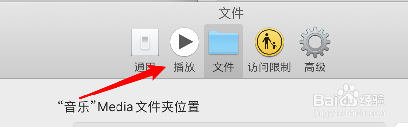 mac音乐怎么设置声音增强器的强度