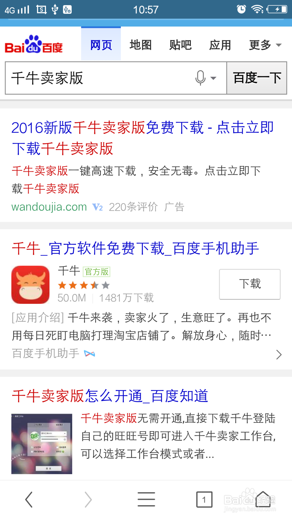 怎么用手机管理淘宝店