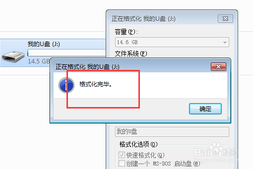 桌面视频太大如何复制到u盘