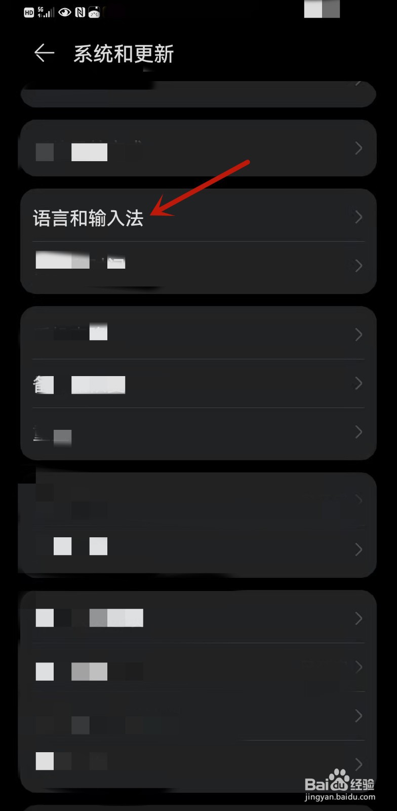 华为手机繁体字怎么切换