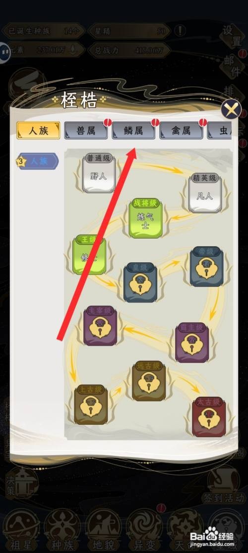 祖星发展模拟的灵龟怎么突破到金甲玄龟
