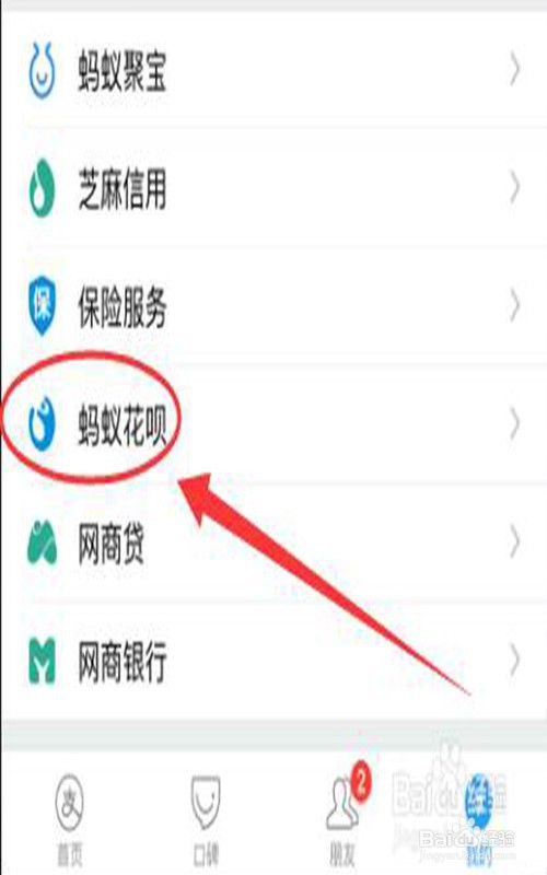 如何开通花呗与信用卡收钱码额度？