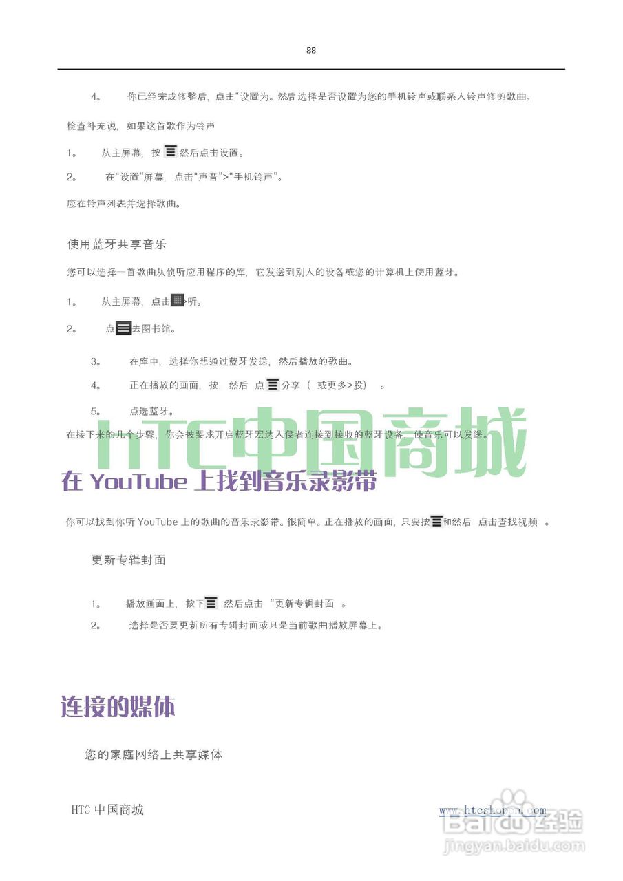 HTC(多普达) HTC G19 Raider 4G X710e手机(简体中文):[9]