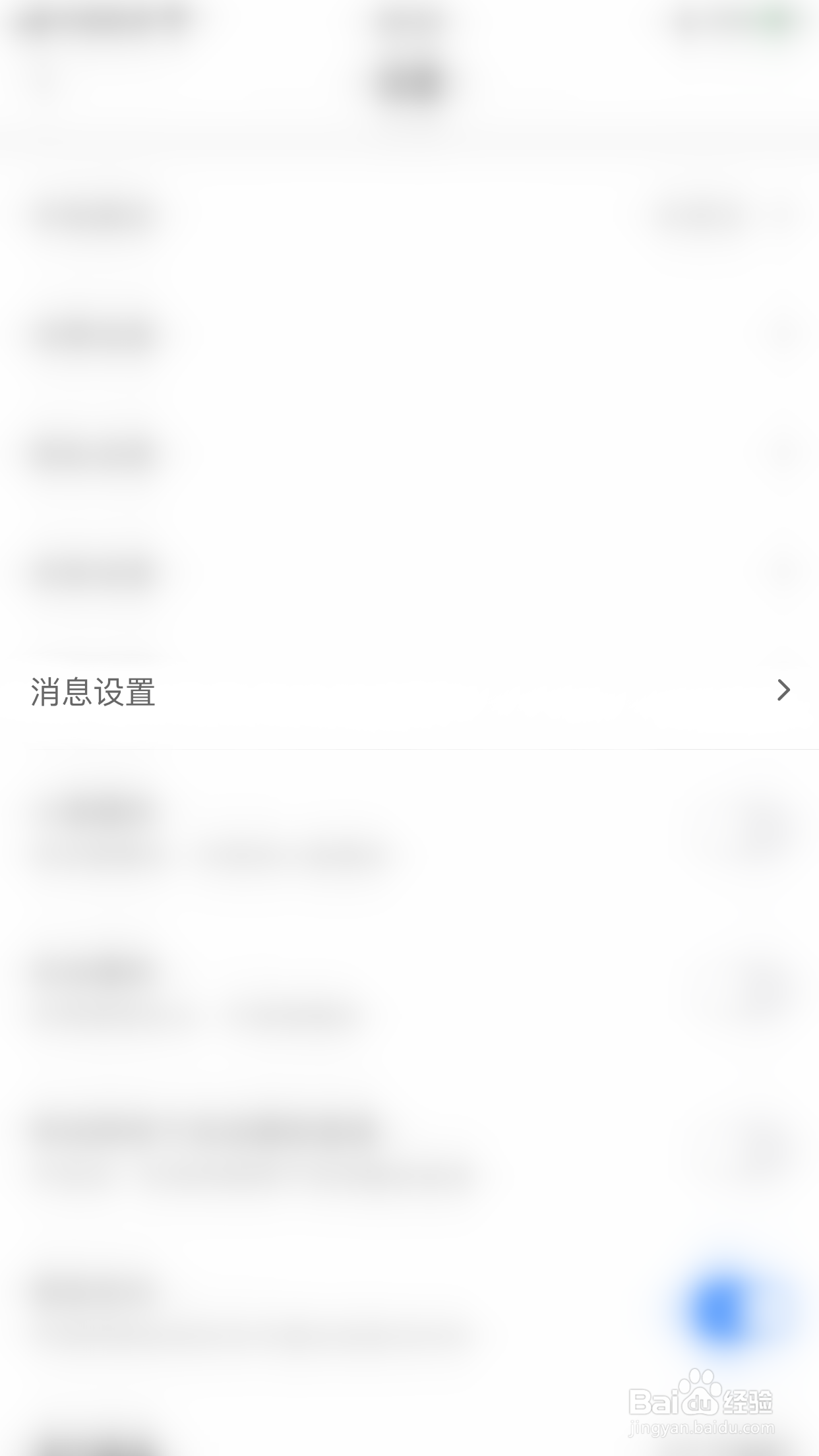 如何关闭CC直播消息通知声音提醒