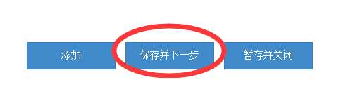 【工商局】天津营业执照年检网上申报操作流程