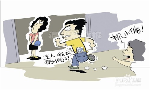 遇到小偷怎么做