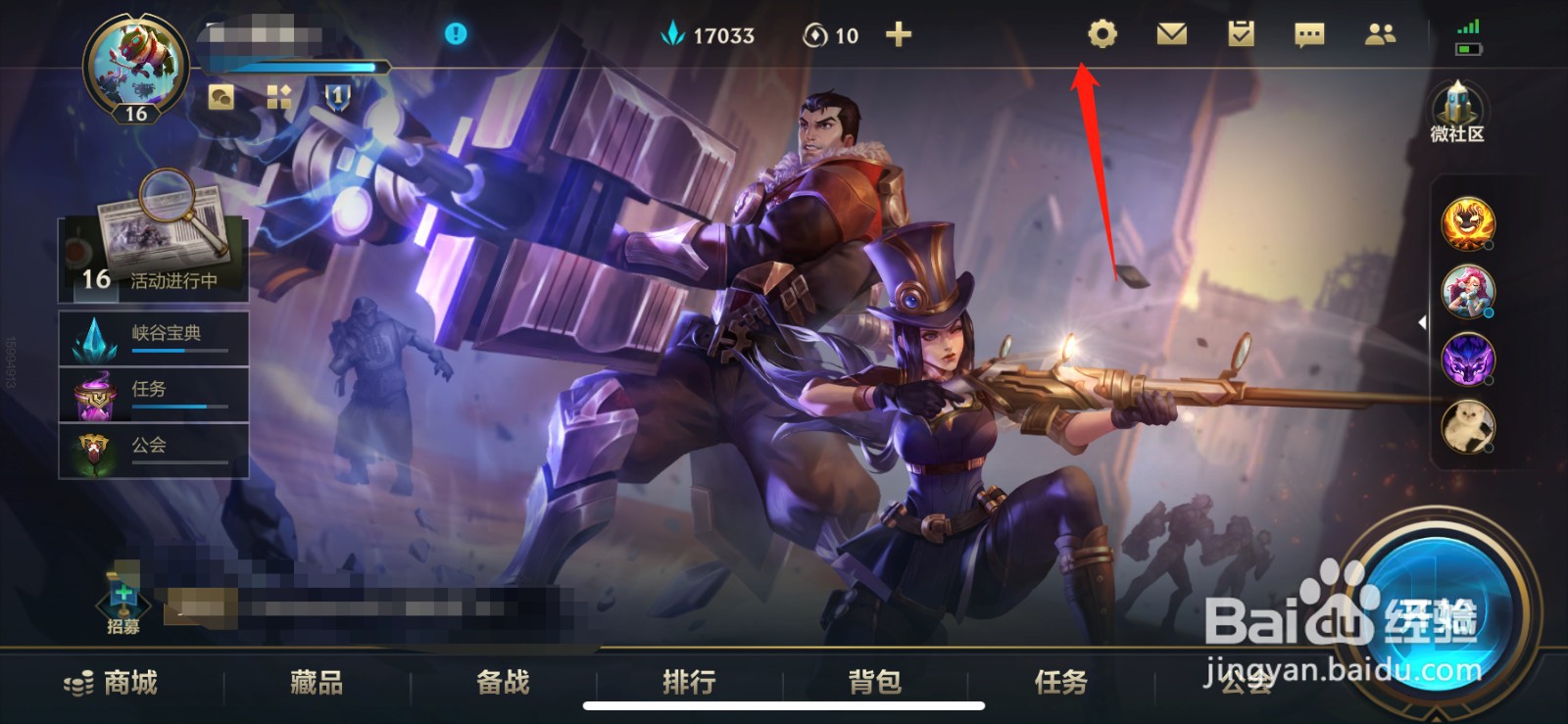 lol手游禁言时间在哪里看