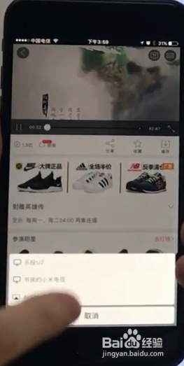 iPad怎么连接电视将画面在电视上观看