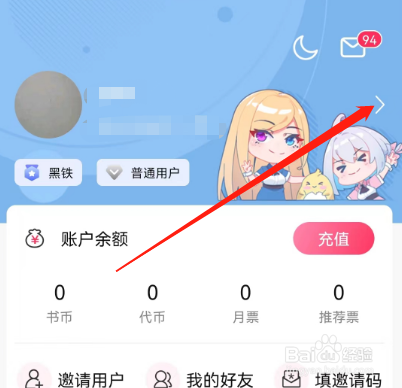 安卓版次元姬小说如何查看荣耀？