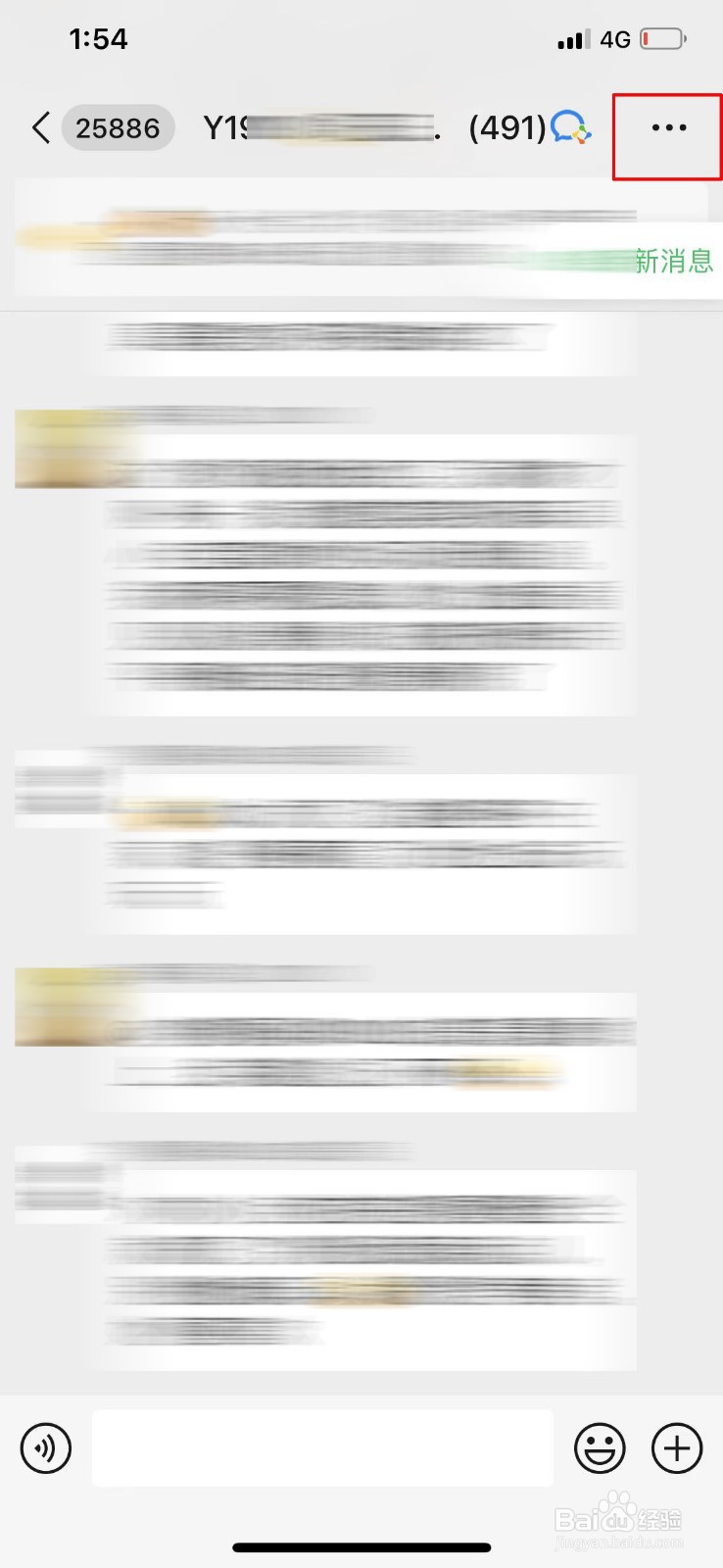 微信占用空间,如何清理数据?