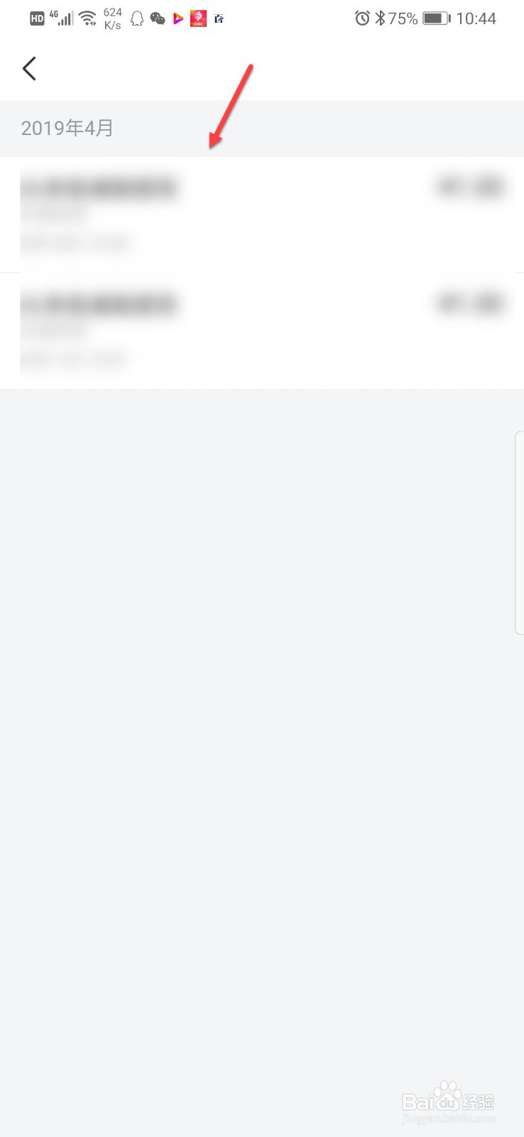 今日头条钱包如何查看交易记录