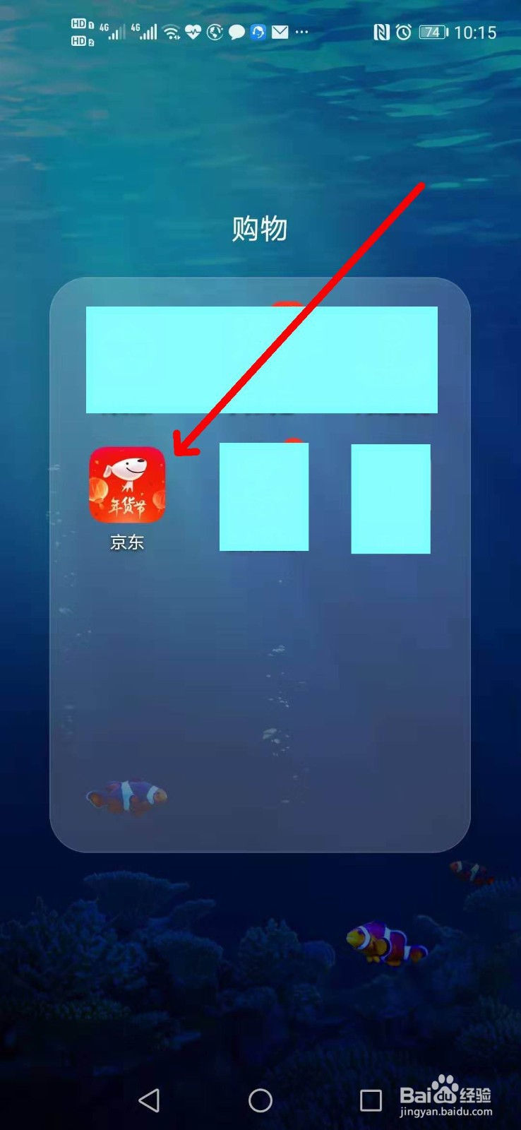 如何查看京东2019年度账单