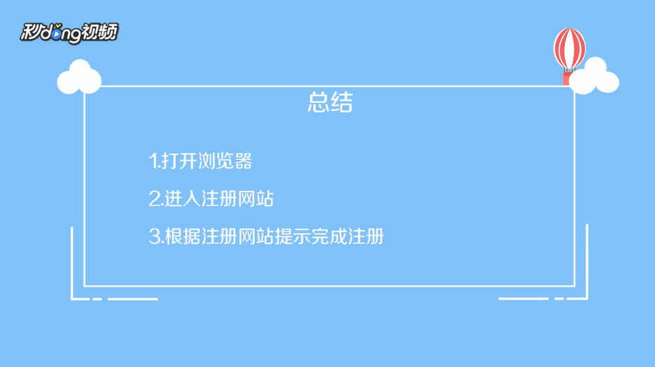 如何进行电子化注册