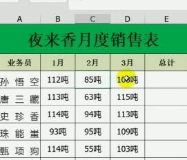 教你在excel中带单位求和的方法