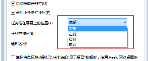 win8：[32]如何设置任务栏(最全面的设置方法)