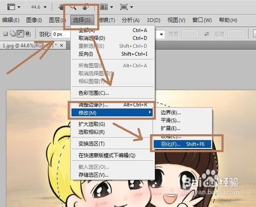 怎样用PS制作羽化效果