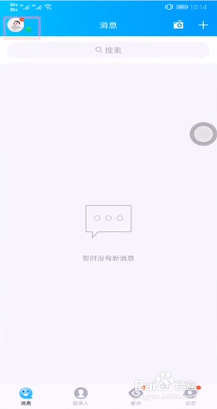 如何更改QQ密码