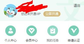 怎样下载百度文库文档