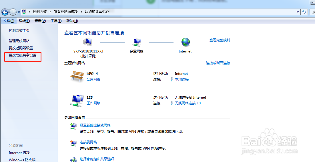 电脑怎么共享文件夹