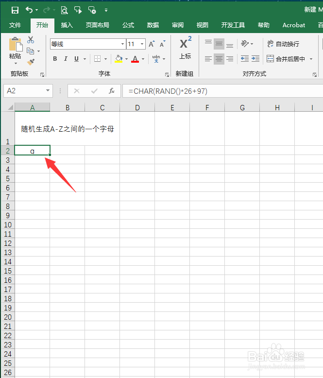 excel中如何随机生成字母